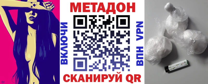 купить наркоту  Чайковский  мега как зайти  Метадон methadone 